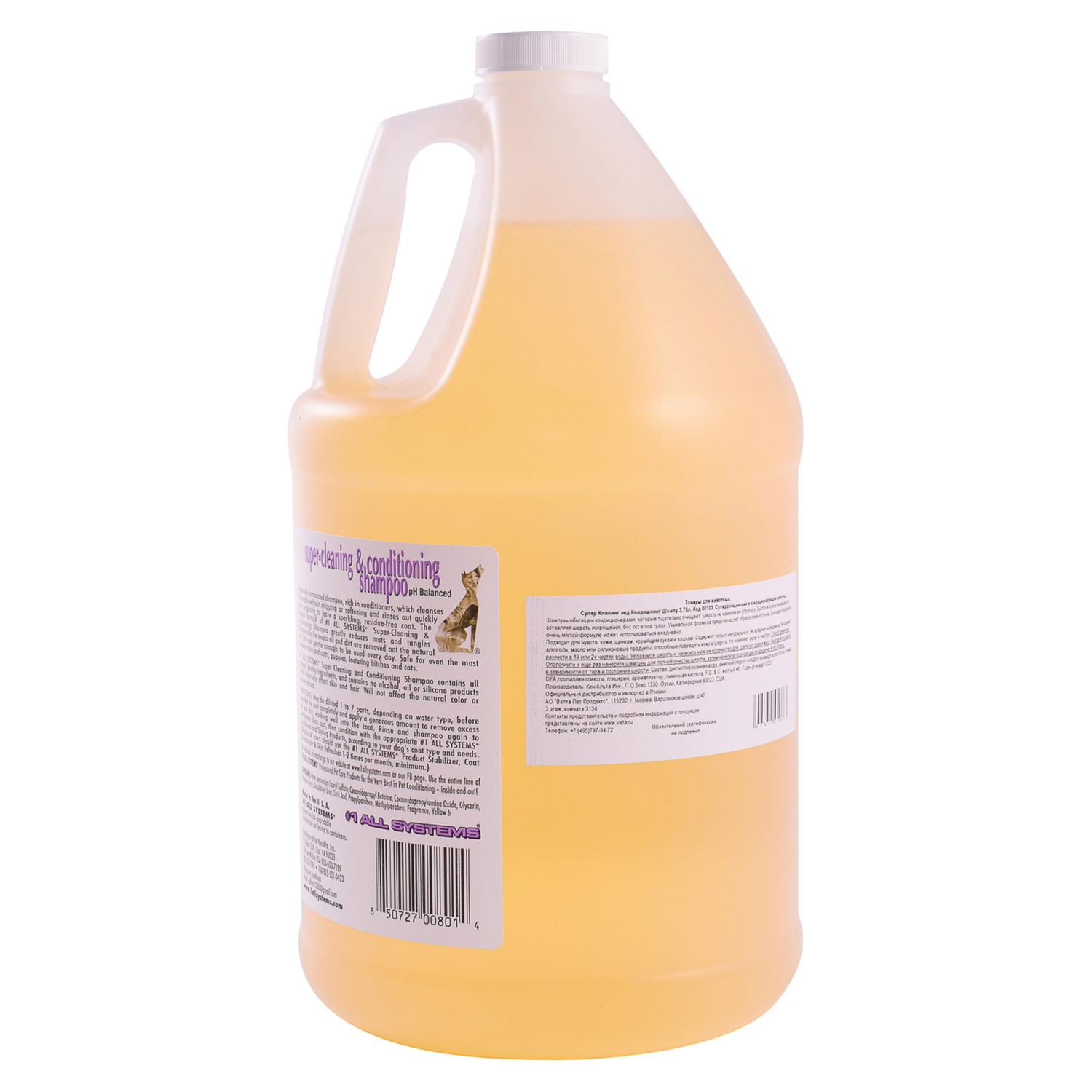 1 All Systems Super-Cleaning&Conditioning Shampoo шампунь суперочищающий 3,78 л